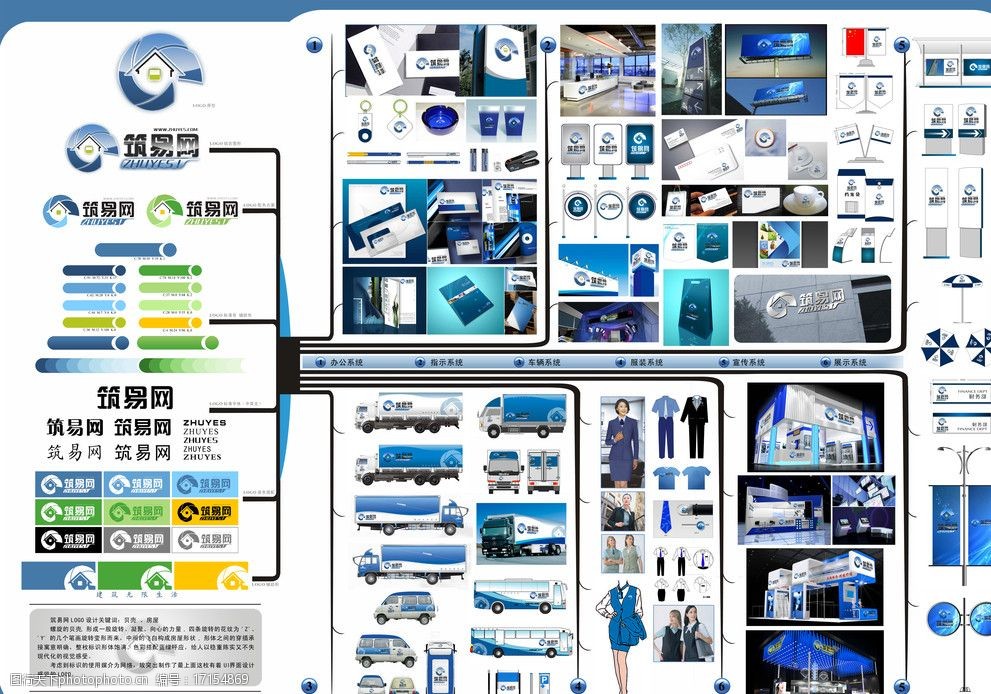 會務服務企業(yè)VI樹設計圖片 打造專業(yè)形象，提升品牌影響力