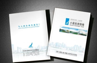 企業(yè)畫冊設(shè)計 塑造形象與會務(wù)服務(wù)的核心力量
